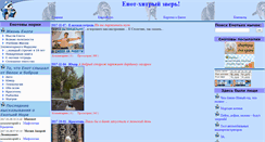 Desktop Screenshot of blueenot.ru