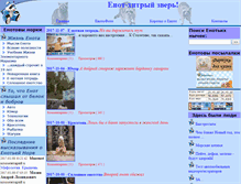 Tablet Screenshot of blueenot.ru